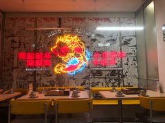 -令狐冲烤鱼·烧菜馆(达明店)