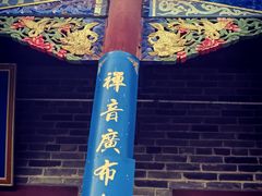 -花戏楼