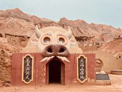 -火焰山景区(火焰山镇)