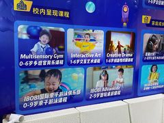 -IBOBI亲子游泳俱乐部(华侨城中心)