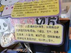 -仙峰天然面包(迎宾路店)