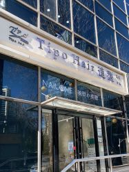 点击看大图 -Tipo Hair salon(明星)店