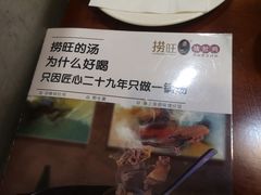 -捞旺猪肚鸡(街道口店)