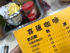 -喜莲咖啡