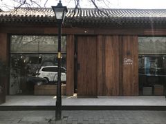 -北京国子监胡同