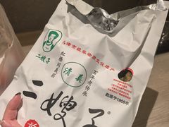 -清真·二嫂子煎饼果子(鼓楼旗舰形象店)