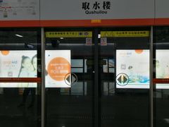 -取水楼(地铁站)