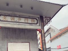 -龙洞步行街
