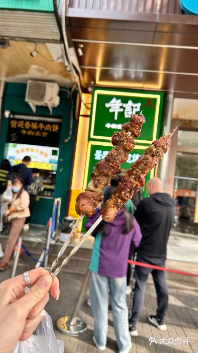 年记·兴顺斋 牛街清真熟食小吃店图片