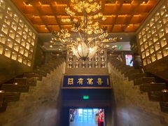 -正院大宅门烤鸭(首体店)