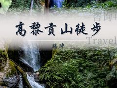 -和顺古镇