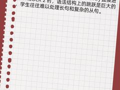 -上海市世外小学