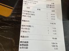 -村长家的疙瘩汤(沌口店)