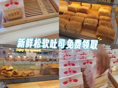 -红星前进面包牛奶公司(君太店)