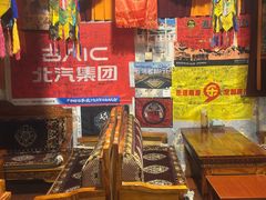 -燃木齐藏餐厅(八宿店)