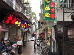 门面-老炳·七丛松甘草水果