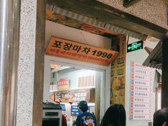 -姜胖胖首尔自助烤肉·蒸汽海鲜大排档(国瑞中心店)