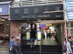 门面-珍妮曲奇聪明小熊(尖沙咀店)