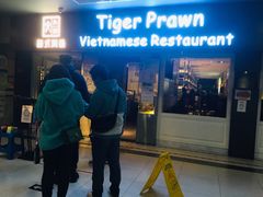 门面-大头虾越式风味餐厅(光明广场店)