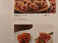 菜单-新川办餐厅