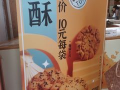 -南宋胡记(杭州河坊街店)