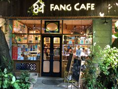 门面-西关84·History·Art·Cafe