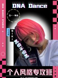 -DNA舞室