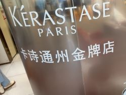 -LJOY丽锦造型·烫发染发