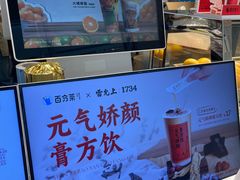 -百分茶(融创茂店)