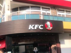 门面-肯德基(亦庄上海沙龙店)
