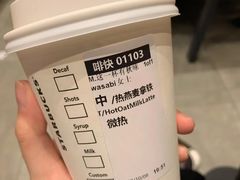 燕麦奶-星巴克(成都东站店)