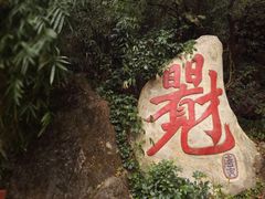 -黔灵山公园-南门售票处