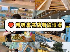 -猫的天空之城概念书店(北戴河蔚蓝海岸店)