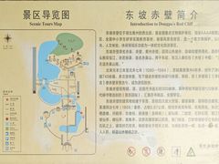 -东坡赤壁风景名胜区