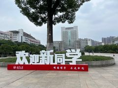 -南华大学(红湘校区)
