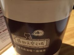 焦糖蔓越莓咖啡？-猫的天空之城概念书店(苏州诚品店)