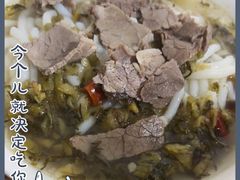 -小东门牛肉水粉老店