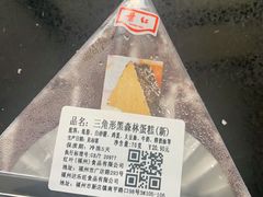 -红叶蛋糕(温泉店)