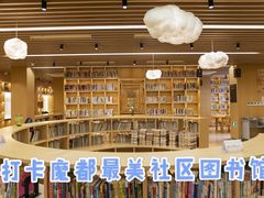 -漕河泾街道图书馆(漕河泾社区文化活动中心店)