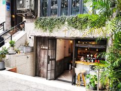 -十面欢腾·海鲜面·台式Bistro(长乐路店)