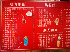 菜单-美芝莲(钻汇广场店)