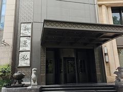 -新荣记(椒江店)
