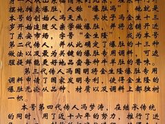 -金生隆(六铺炕店)