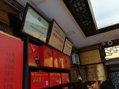 -同利肉燕老铺(澳门路店)