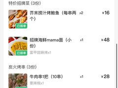 -烧货·活海鲜炭烧(湖滨商业街店)