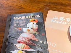 -山葵家·创意料理(宁波来福士店)