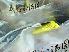 星星奶冰·汤圆(河北店)-星星奶冰·汤圆刨冰(王串场店)