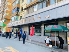 -清真磨沟沿老字号牛肉面(总店)