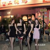 姐妹局·烧烤派对[礼花]