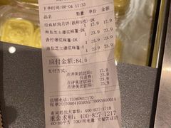 -泸溪河桃酥(海陵万象城店)